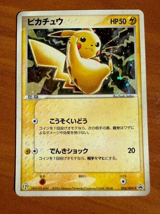 Pikachu 024/ADV-P 7-11 Fair Campaign Holo Pokemon Japanese SWIRL LP+