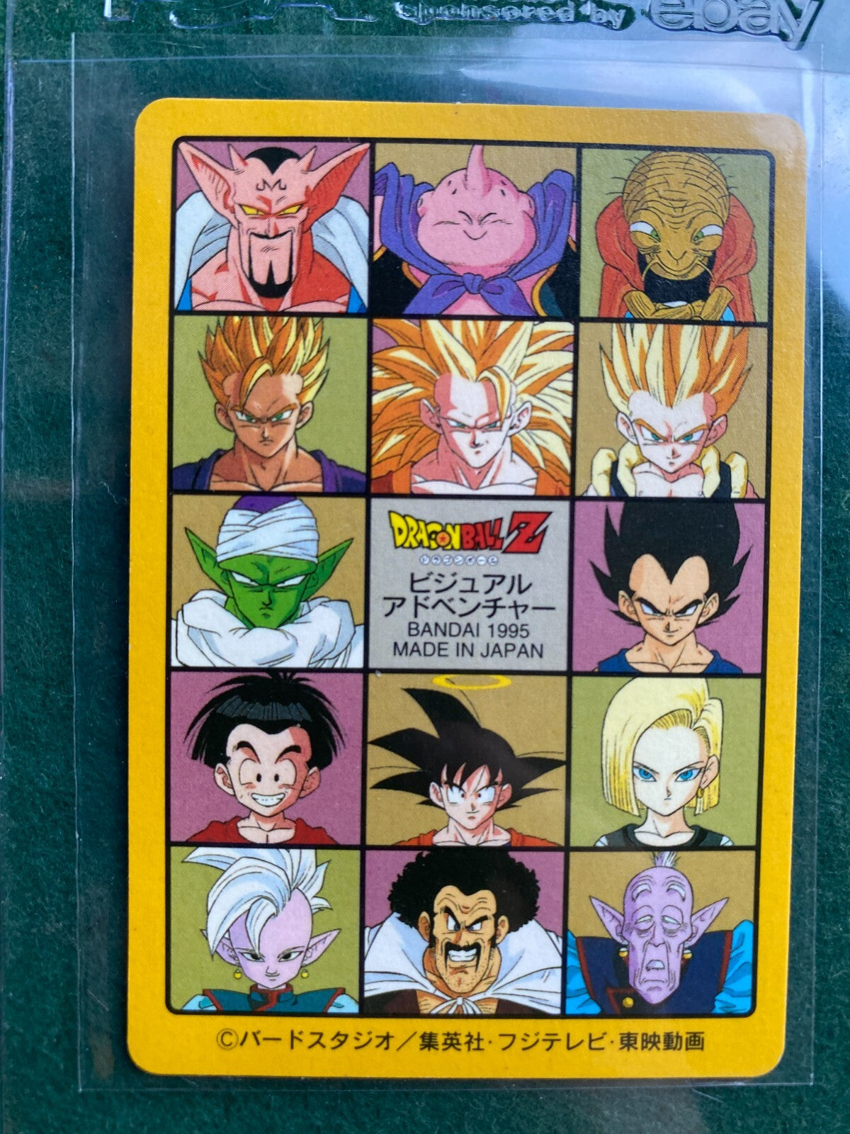 Majin Buu Vs Goku Gohan Gotenks #215 Prism Dragon Ball Visual Adventure 95 LP 3