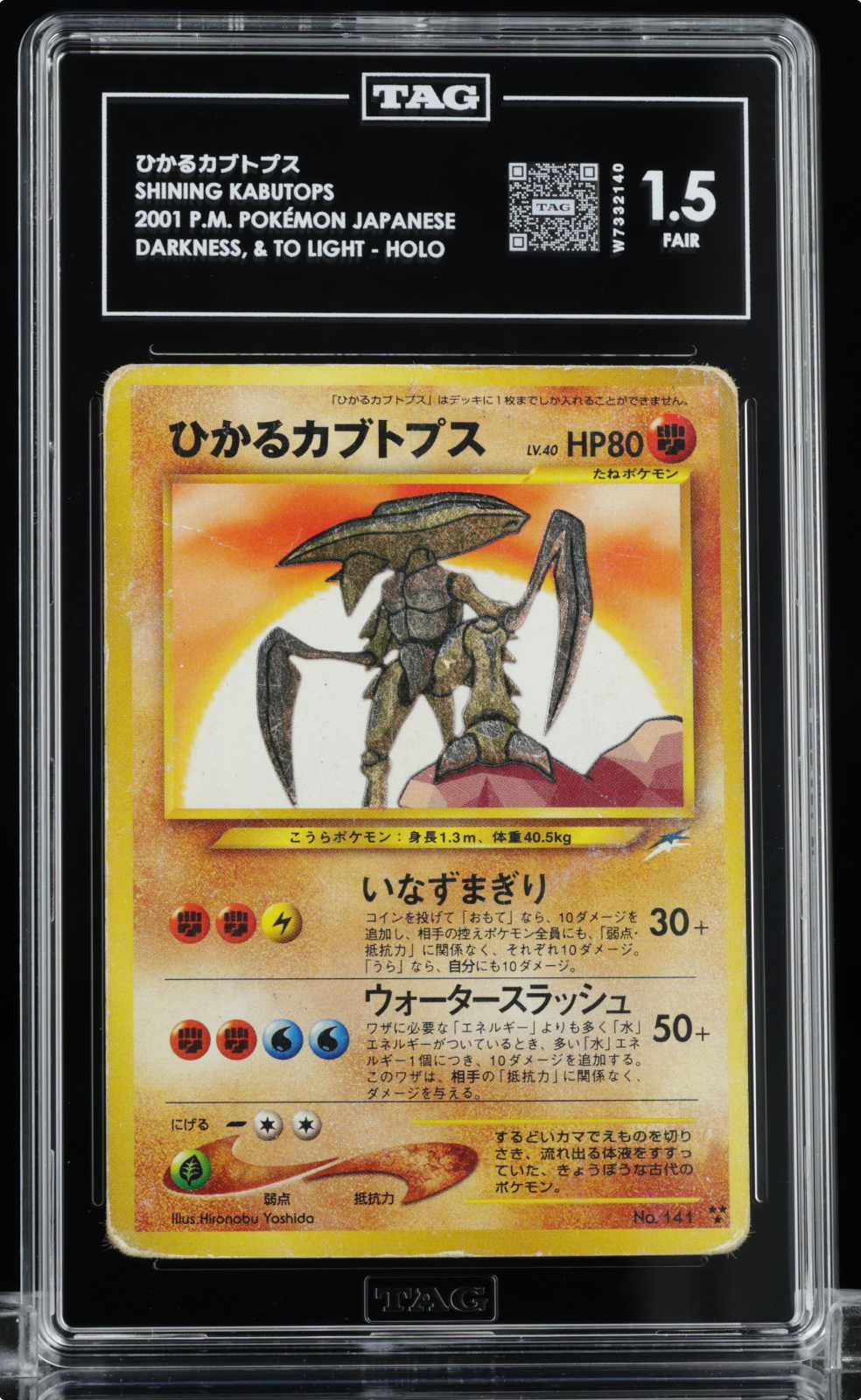 Pokemon Shining Kabutops Neo 4 2002 141 Japanese TAG 1.5