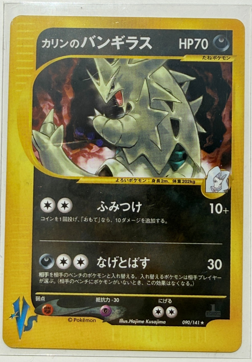 2001 Pokemon Japanese VS Karen's Tyranitar Holo 1st Edition Japanese #090 NM
