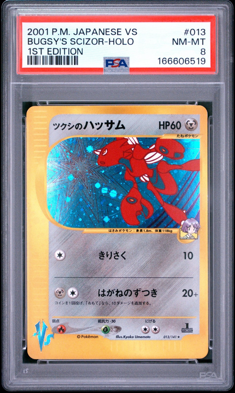 2001 POKEMON JAPANESE VS 1ST EDITION #013 BUGSY'S SCIZOR-HOLO PSA 8