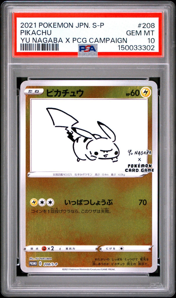2021 Pokemon SWSH S-P Promos Japanese Pikachu #208/S-P PSA 10