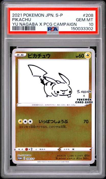 2021 Pokemon SWSH S-P Promos Japanese Pikachu #208/S-P PSA 10