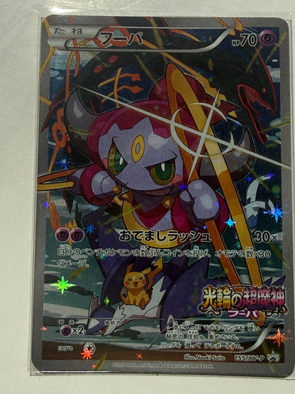 Hoopa 155/XY-P Japanese Pokemon Movie Promo Holo 2015 NM #1