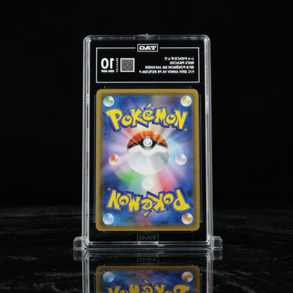 Pokemon Red's Pikachu PM Center 20th Ann. JPN Full Art Promo 270/SM-P TAG 10