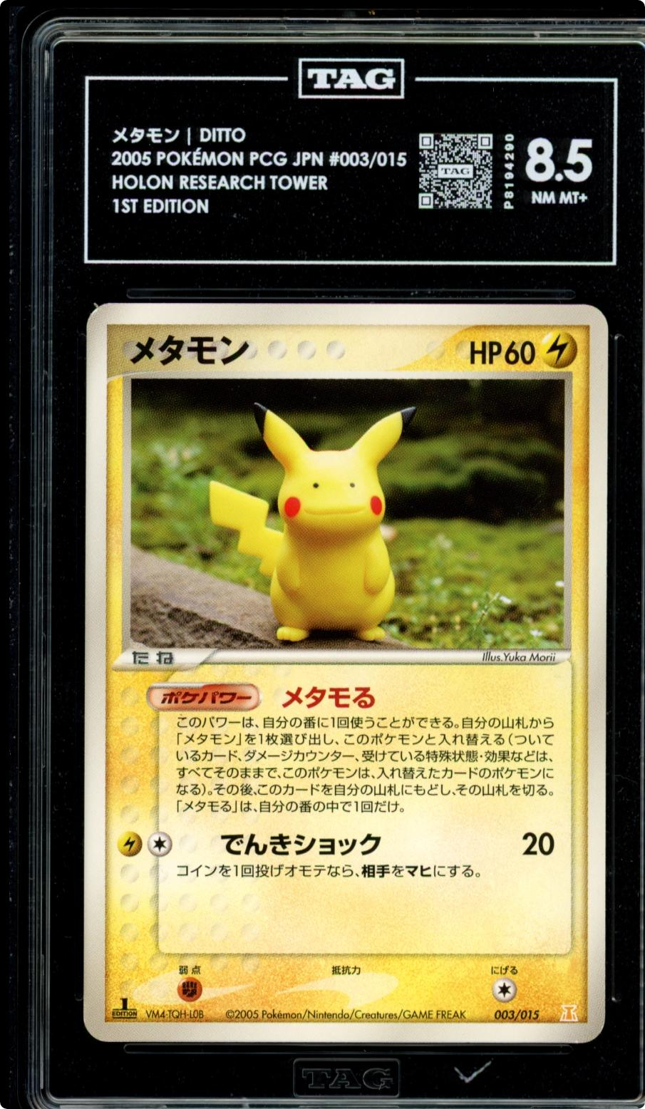 2005 Pokemon Holon Research Tower Ditto [Pikachu] 003/015 Japanese 1st TAG 8.5