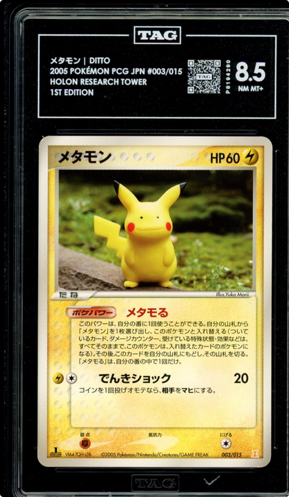 2005 Pokemon Holon Research Tower Ditto [Pikachu] 003/015 Japanese 1st TAG 8.5
