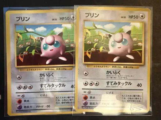 Pokemon Jigglypuff No 039 CoroCoro Promo Glossy Keiji Japanese HP US Seller