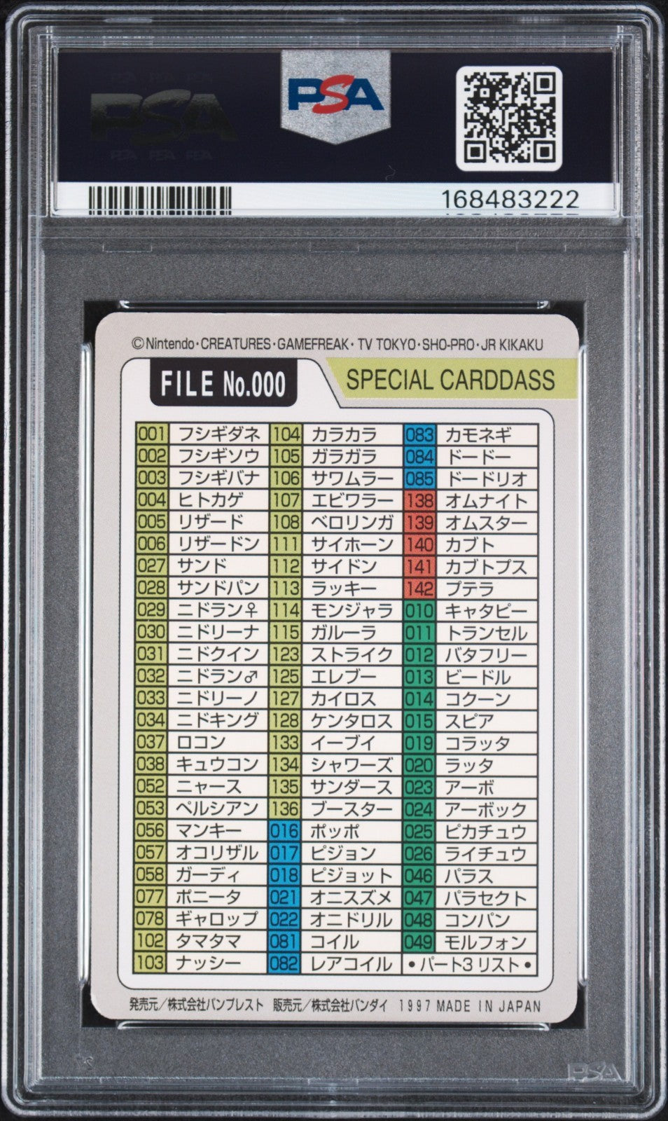 PSA 5 Bandai Starters 000 Pocket Monsters Carddass Pokemon 1997 Checklist