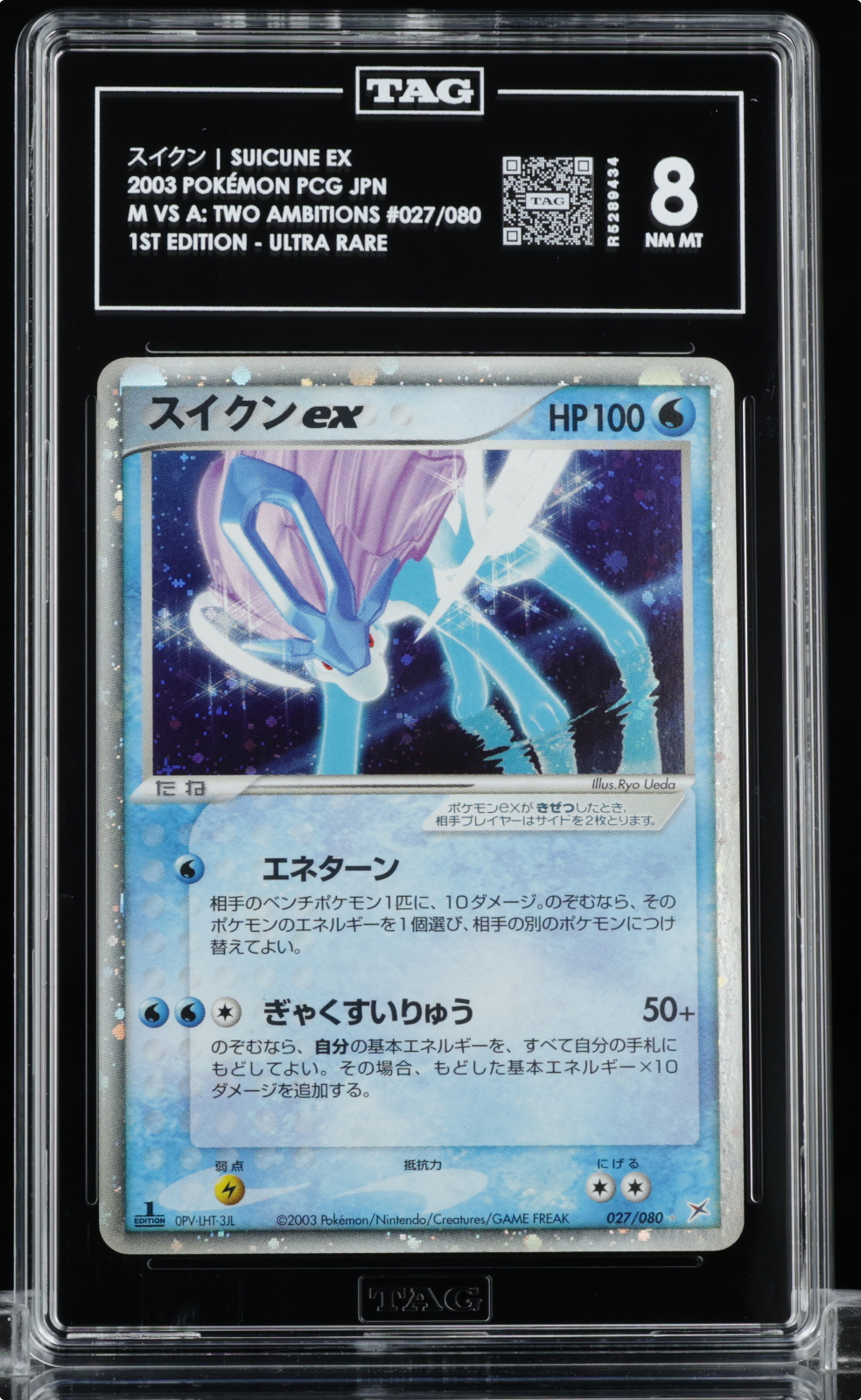 2003 POKEMON JAPANESE MAGMA VS AQUA #027 SUICUNE EX-HOLO TAG 8