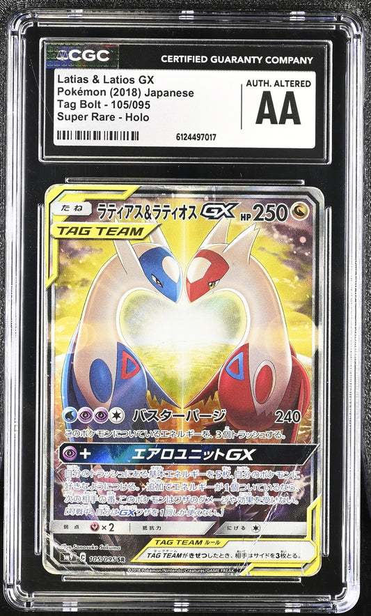 Latios & Latias GX 105/095 SR Sun & Moon Tag Bolt 2018 Japanese Pokemon AA