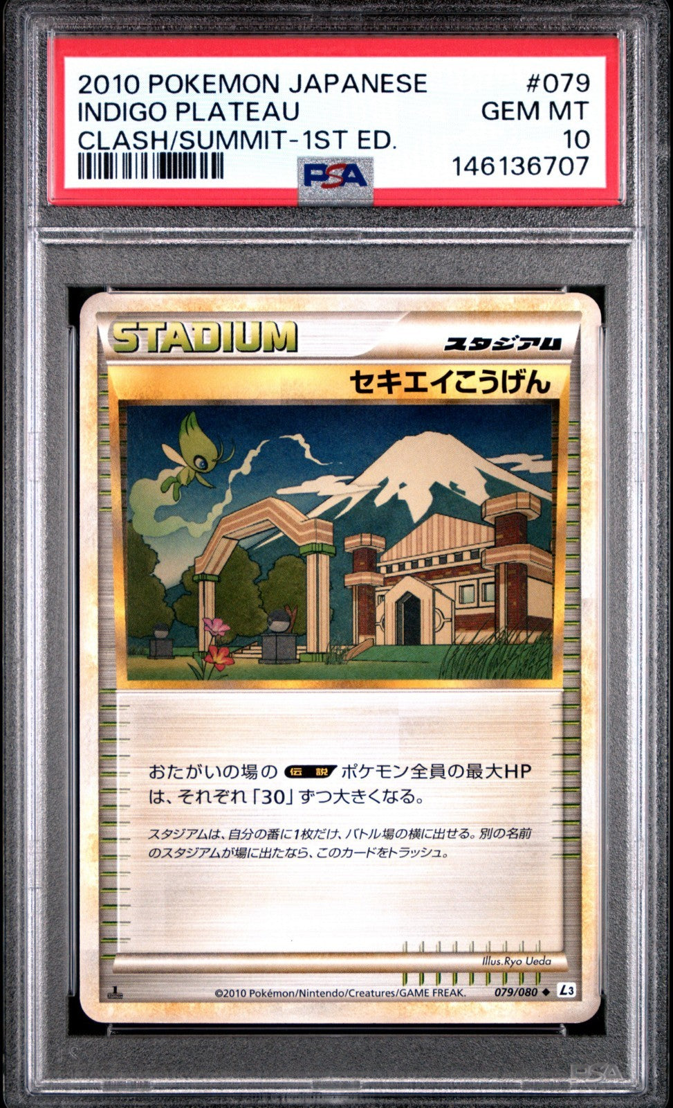Indigo Plateau #79 Stadium 2010 Pokemon Japanese Clash/Summit 1st Edition PSA 10