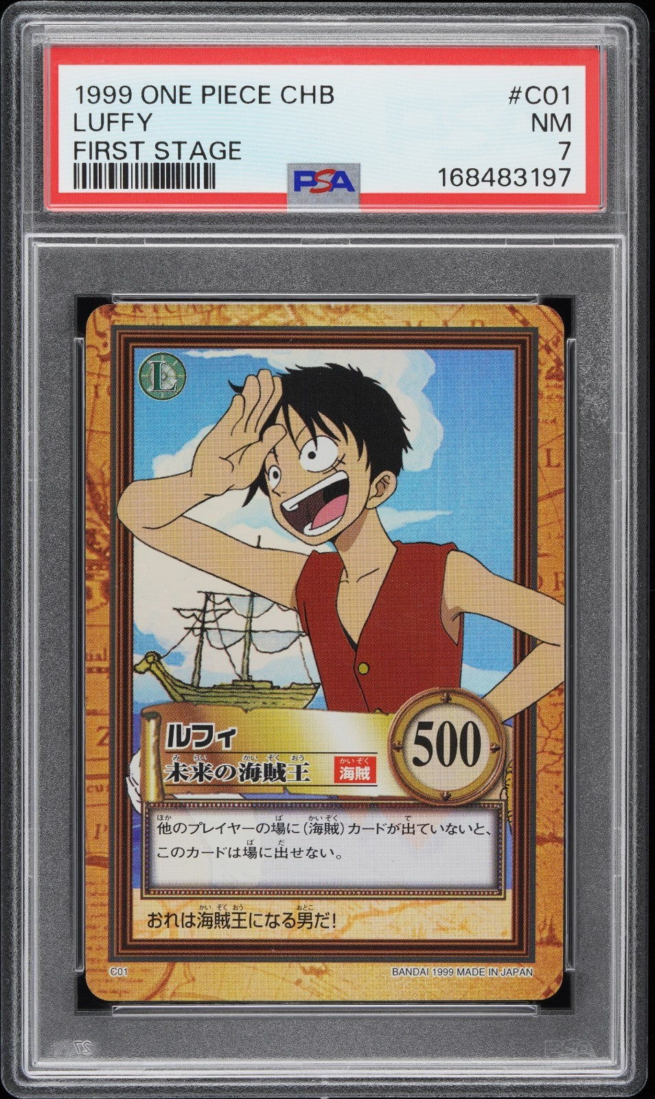 1999 ONE PIECE CARDDASS HYPER BATTLE FIRST STAGE #C01 LUFFY PSA 7