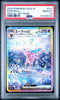 Pokemon Espeon ex SAR Japanese Terastal Festival 211/187 PSA 10 Gem Mint