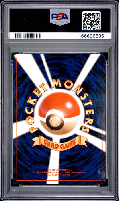 Misty's Treatment Japanese CD Promo Regular (Japanese) PSA 2
