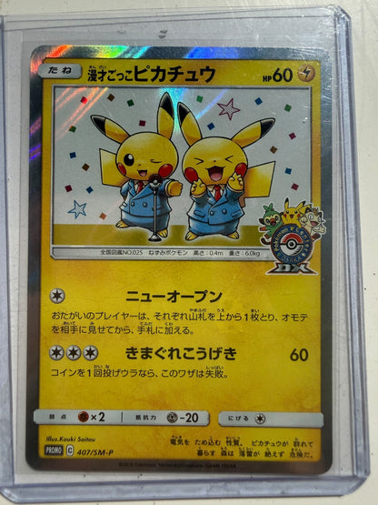 Pretend Comedian Pikachu 407/SM-P Osaka DX Promo 2019 Japanese Pokemon NM