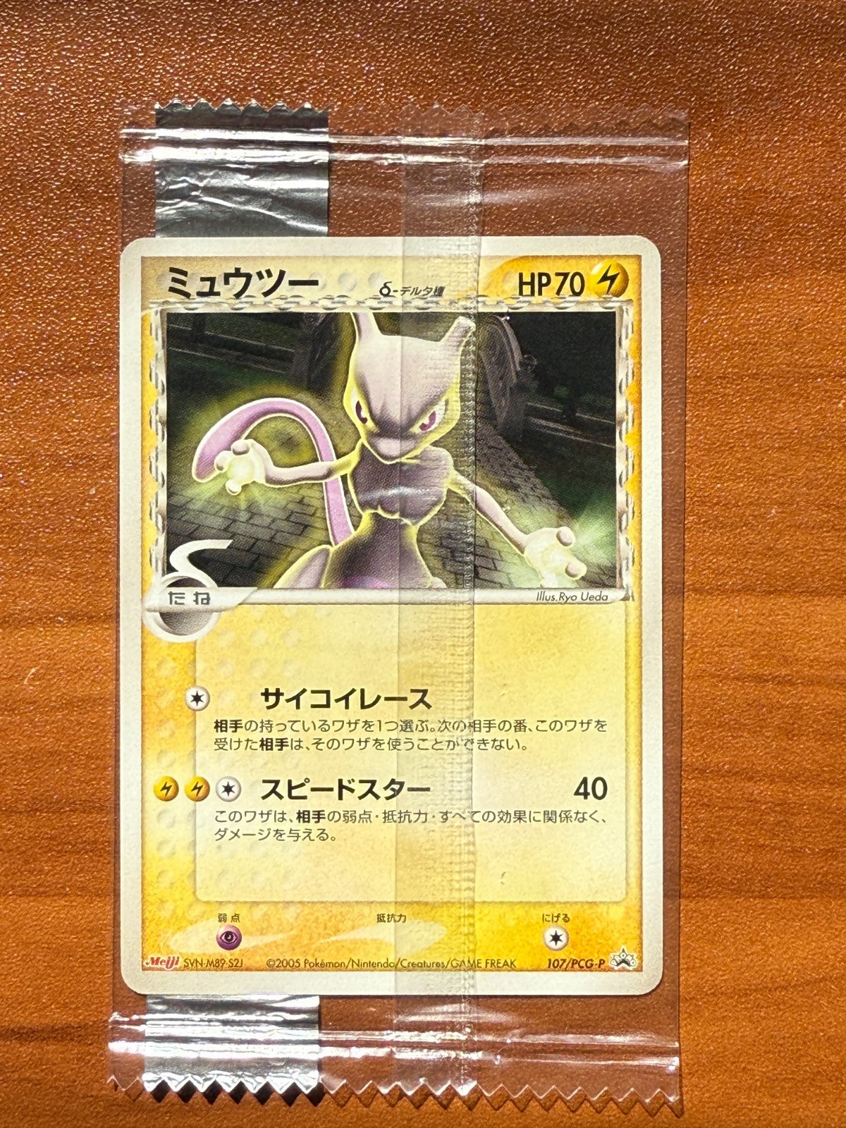 Pokemon Sealed Mewtwo Delta Species 107/PCG-P Meiji PROMO Japanese