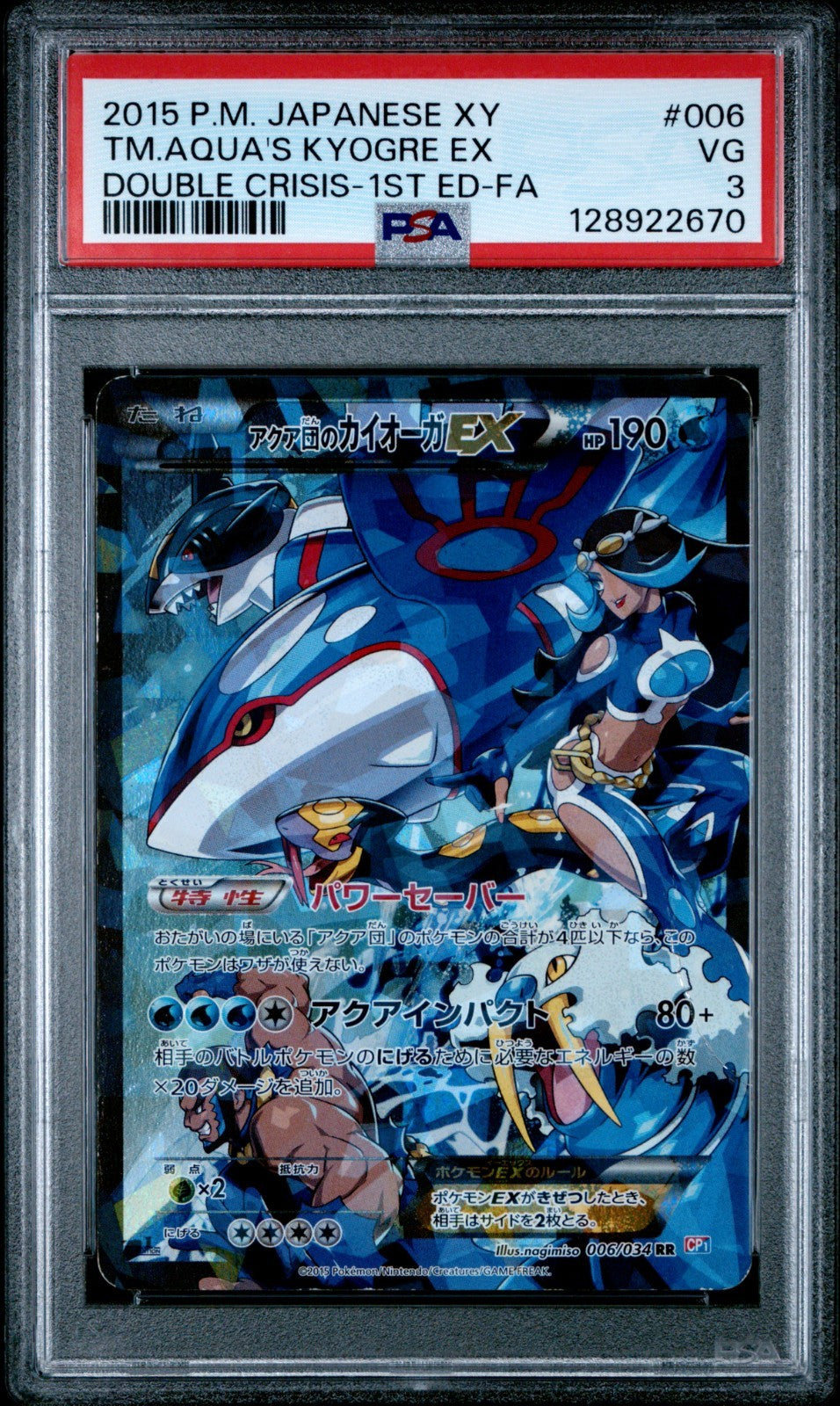 PSA 3 TEAM AQUA'S KYOGRE EX POKEMON 2015 FA CP1 DOUBLE CRISIS 006/034 JAPANESE