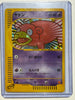 Slowpoke Holo 014/018 McDonald's Promo Japanese Pokemon 2002 LP