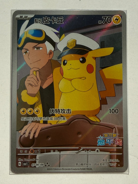Pokemon Chinese Captain Pikachu CBB1C-0709/09 Scarlet & Violet NM