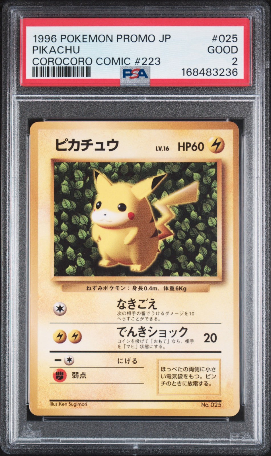 Ivy Pikachu Pokemon 1996 Glossy Corocoro Comic November Promo Japanese 025 PSA 2