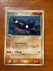 NM Pokemon Whiscash Clash of the Blue Sky 052/082 Holo Japanese