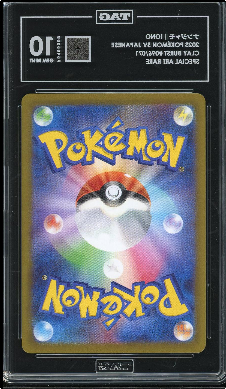 2023 POKEMON JPN SAR SV2D-CLAY BURST SPECIAL ART RARE  #096/071 IONO TAG 10