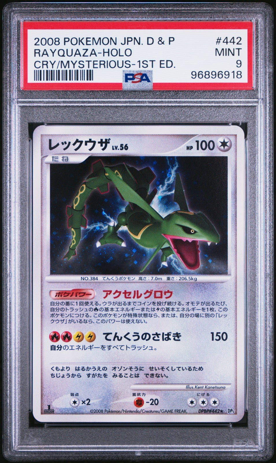 2008 Pokemon JPN D&P Rayquaza Holo Cry From The Mysterious #442 PSA 9