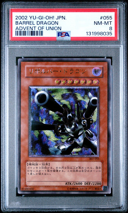 Yugioh - Japanese Barrel Dragon 302-055 Ultimate Advent of Union PSA 8