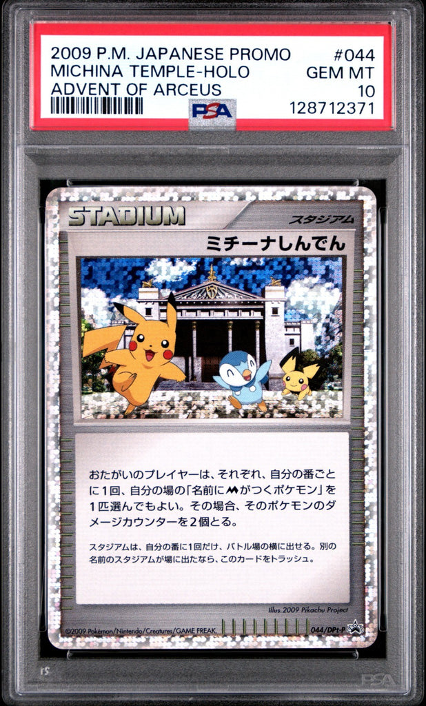 2009 POKEMON JPN PROMO ADVENT OF ARCEUS #044 MICHINA TEMPLE-HOLO PSA 10