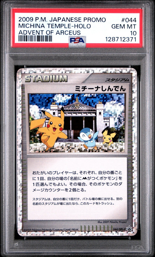 2009 POKEMON JPN PROMO ADVENT OF ARCEUS #044 MICHINA TEMPLE-HOLO PSA 10