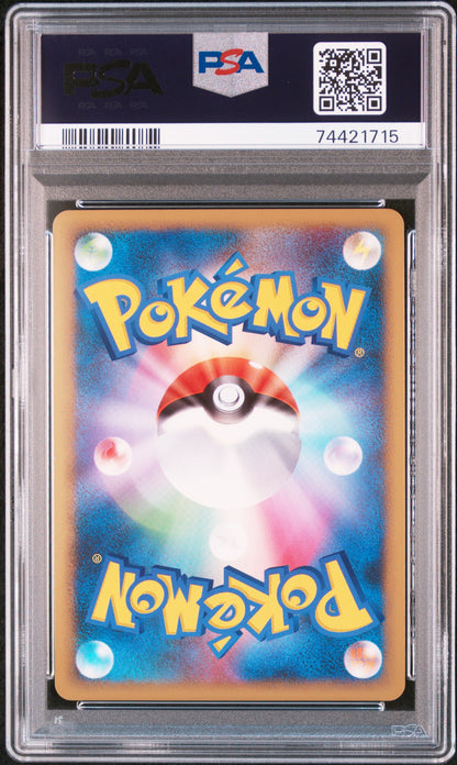 2010 Pokémon Kingdra #015/080 Japanese Reviving Legends 1st Edition PSA 10