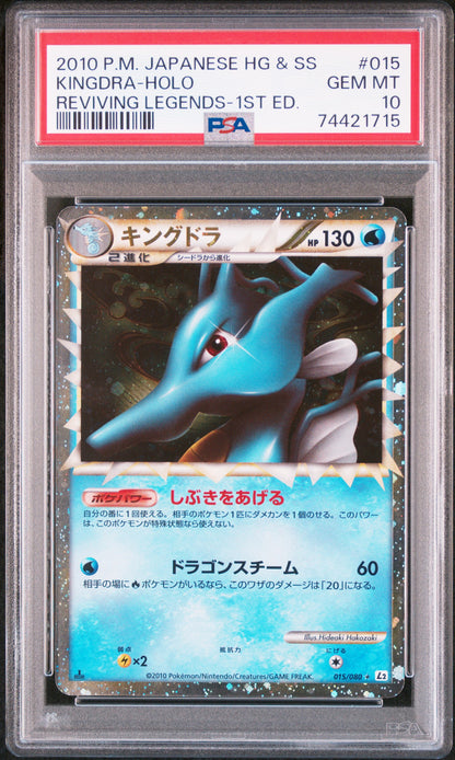 2010 Pokémon Kingdra #015/080 Japanese Reviving Legends 1st Edition PSA 10