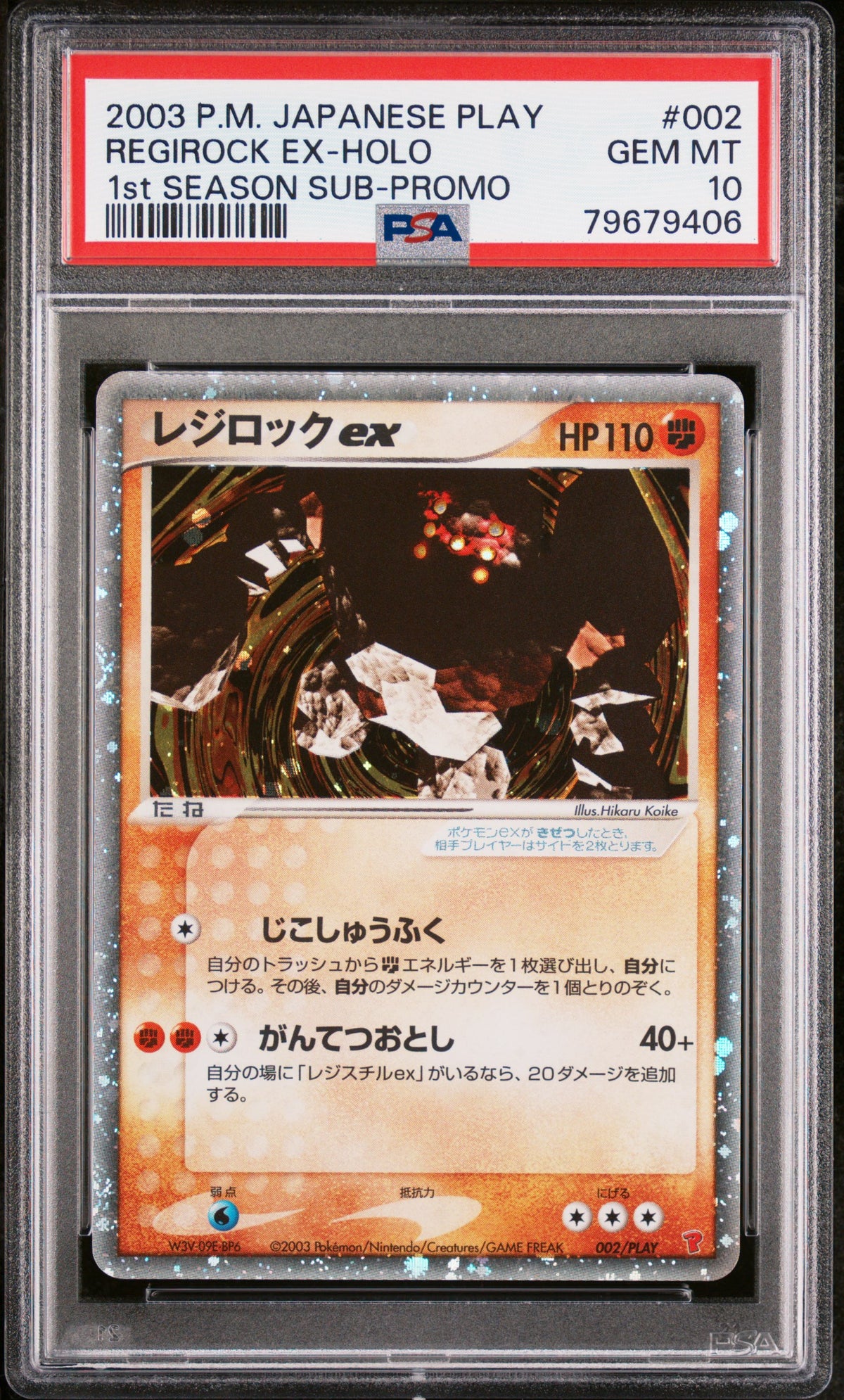 Regirock EX Pokemon 2003 Holo 1st Season Sub Promo Japanese 002/PLAY PSA 10