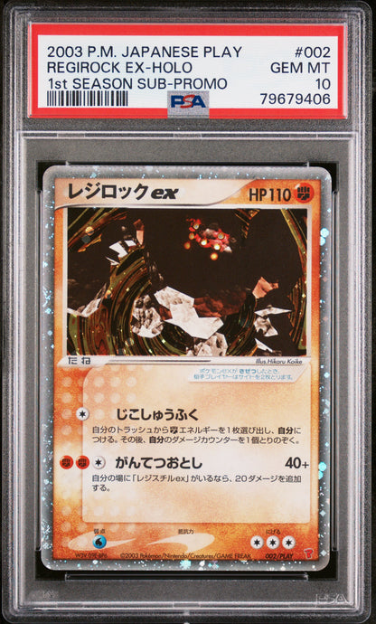 Regirock EX Pokemon 2003 Holo 1st Season Sub Promo Japanese 002/PLAY PSA 10