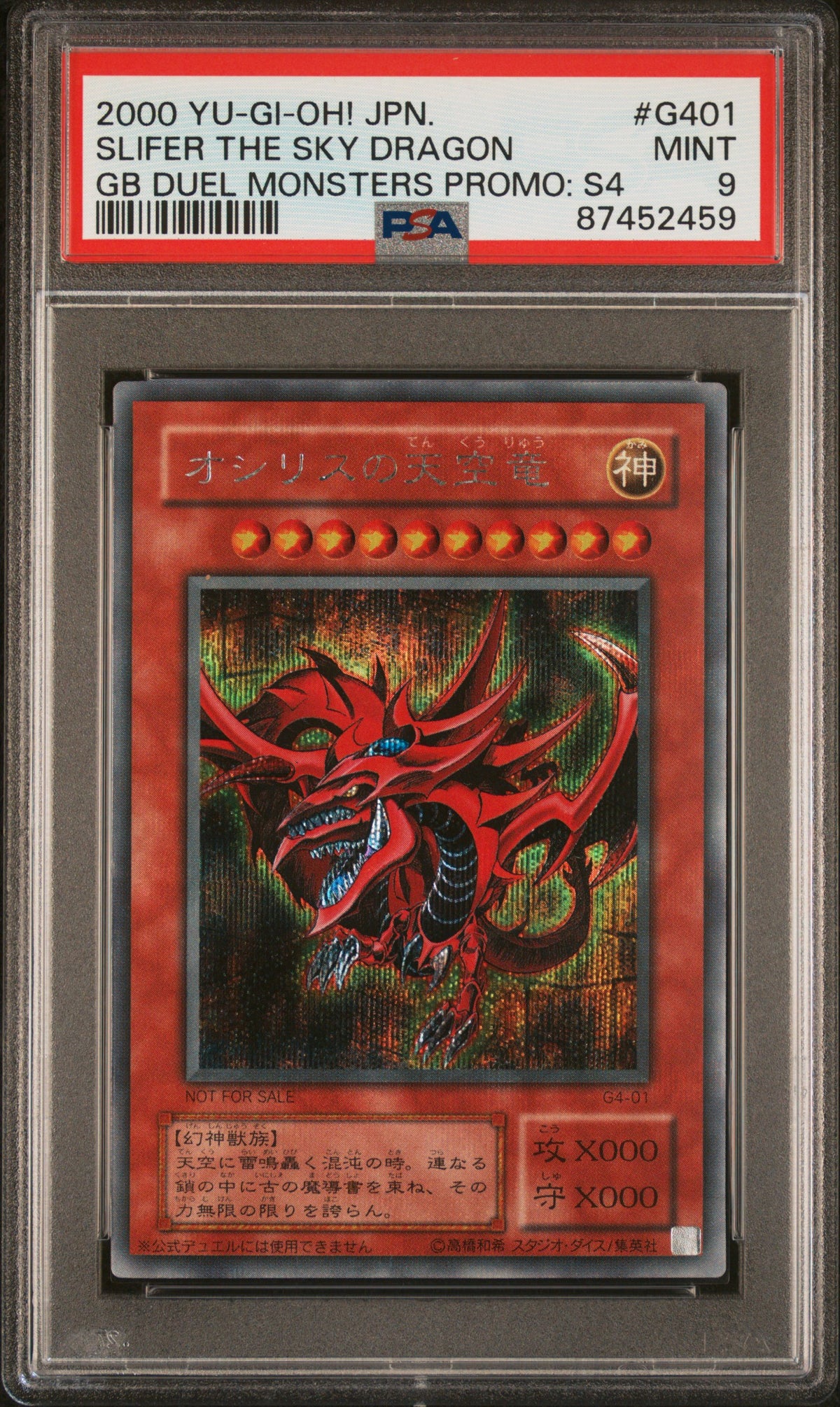 2000 YuGiOh Egyptian God Set G4-01 G4-02 G4-03 Slifer Obelisk Ra Promo PSA 9