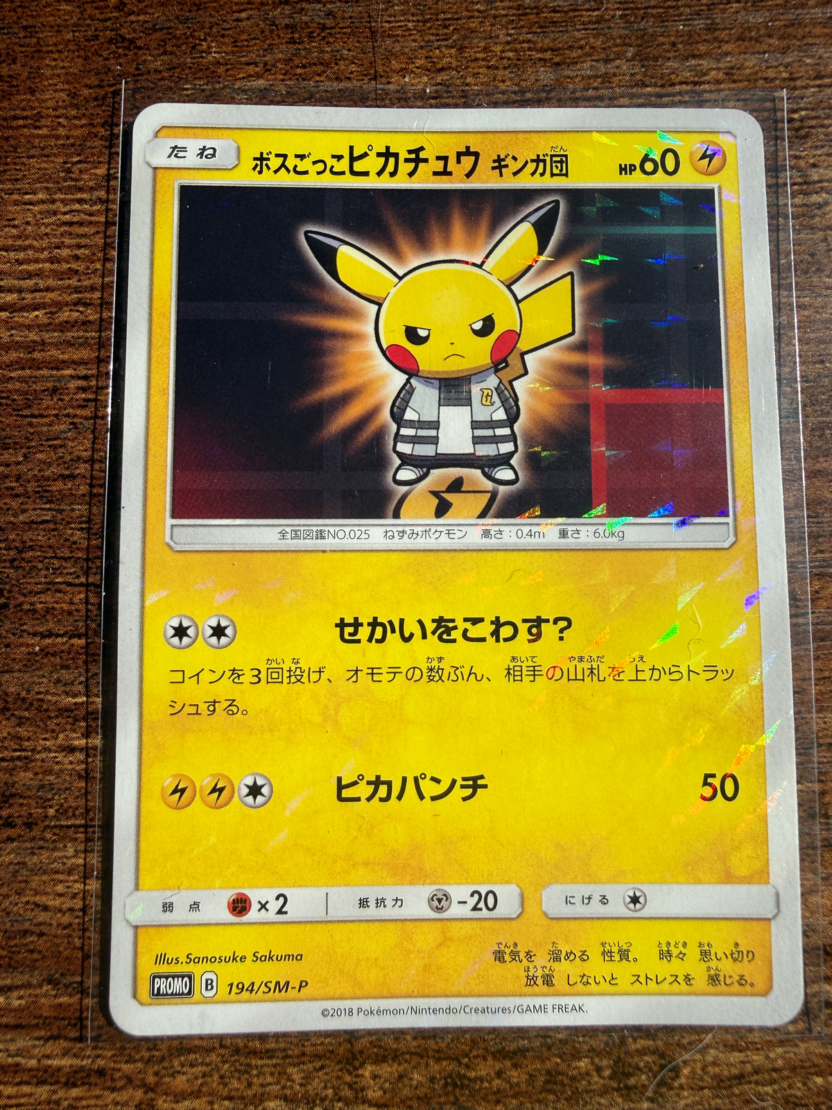 Pokemon Card Pretend Boss Pikachu Team Ginga Akagi 194/SM-P Promo NM-