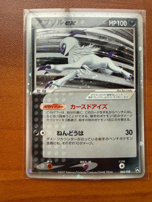 Absol Ex Japanese Pokemon TCG World Champions Pack 060/108 NM