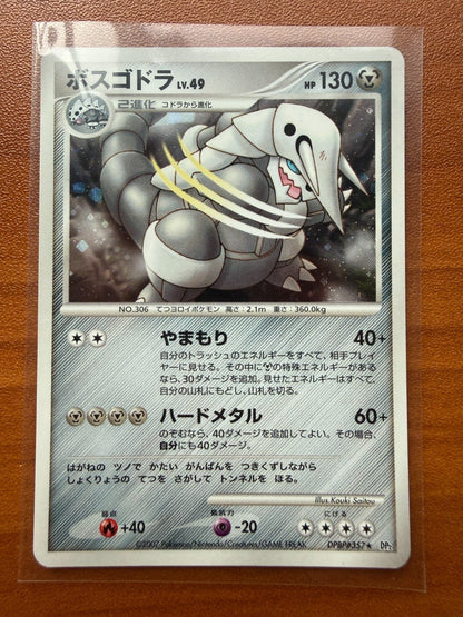 Aggron Mysterious Treasures DPBP#357 Holo Japanese Pokemon LP