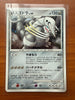 Aggron Mysterious Treasures DPBP357 Holo Japanese Pokemon LP
