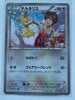 Altaria 291/XY-P Song Collection Japanese Promo Shiny Pokemon NM
