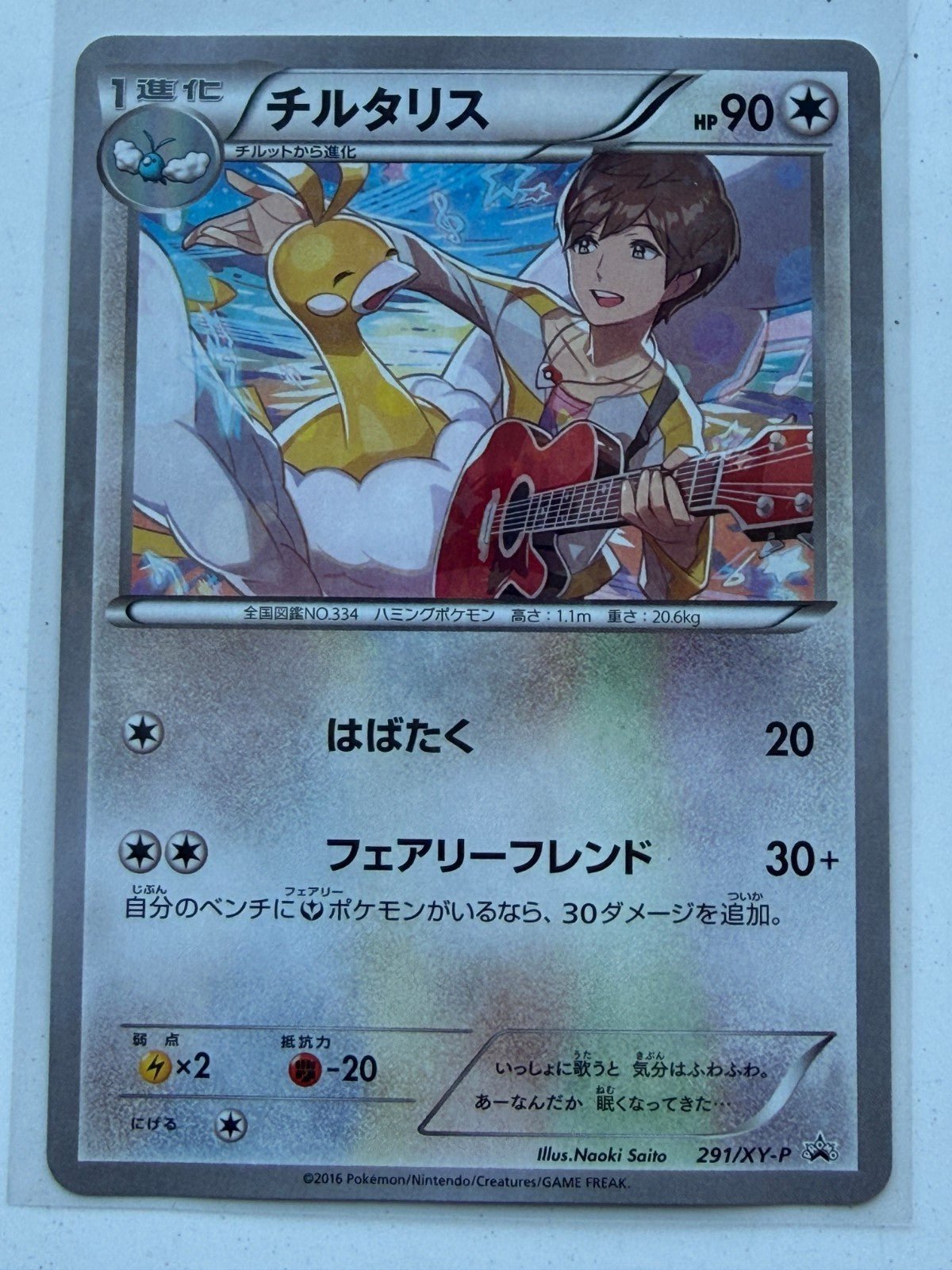 Altaria 291/XY-P Song Collection Japanese Promo Shiny Pokemon NM