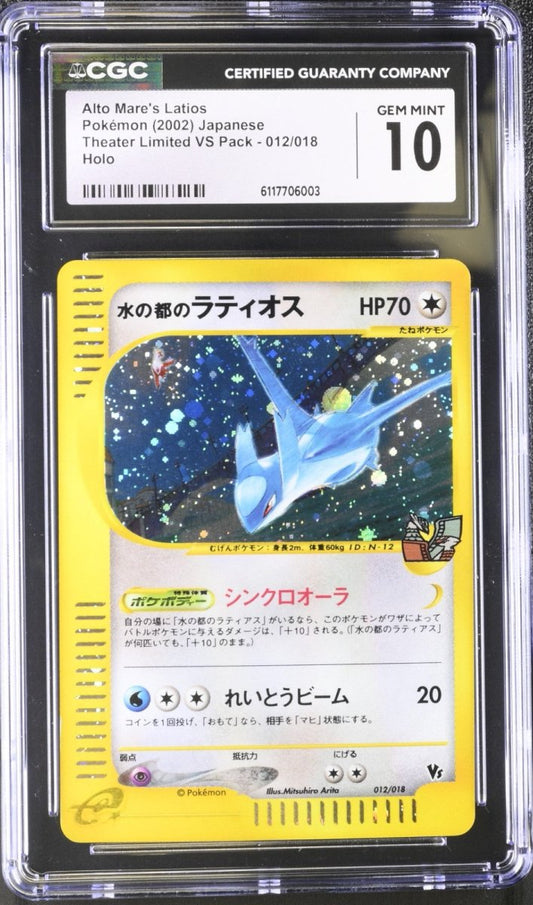 Alto Mare's Latios Pokemon 2002 Holo Theater Limited VS Japanese 012/018 PSA 10