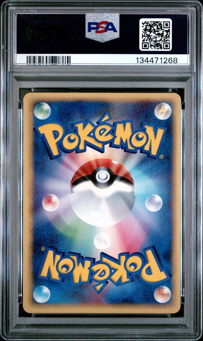 Ampharos Pokemon 2005 Holo Golden Sky, Silvery Ocean 1st Japanese 037/106 PSA 9