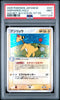 Ampharos Pokemon 2005 Holo Golden Sky, Silvery Ocean 1st Japanese 037/106 PSA 9