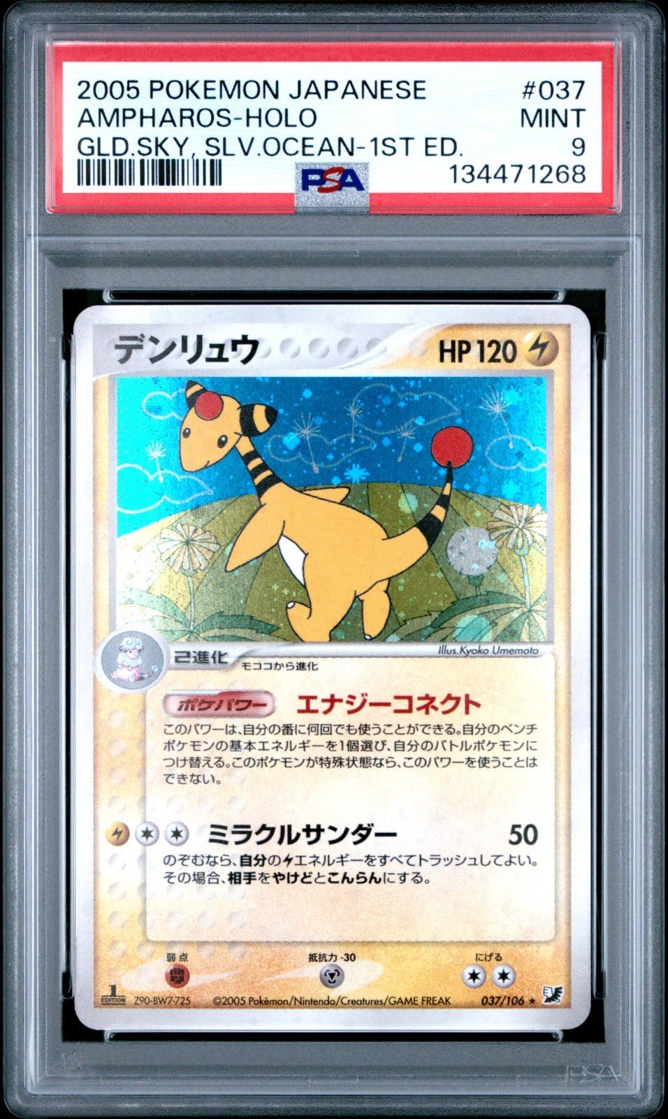 Ampharos Pokemon 2005 Holo Golden Sky, Silvery Ocean 1st Japanese 037/106 PSA 9