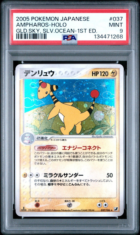 Ampharos Pokemon 2005 Holo Golden Sky, Silvery Ocean 1st Japanese 037/106 PSA 9