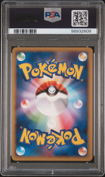 Arcanine Holo Pokemon TCG Japanese 2008 Bonds To The End Of Time 010/090 PSA 10