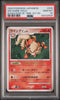 Arcanine Holo Pokemon TCG Japanese 2008 Bonds To The End Of Time 010/090 PSA 10