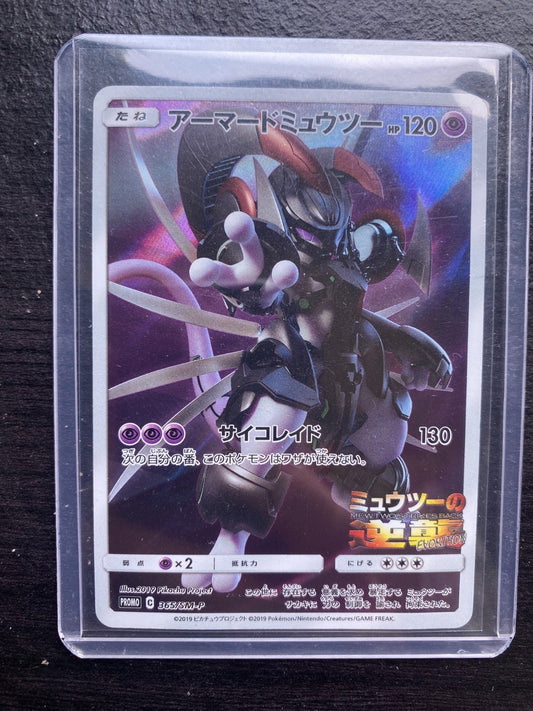 Armored Mewtwo PROMO 365/SM - P Pokemon Movie Japanese LP (Crease)
